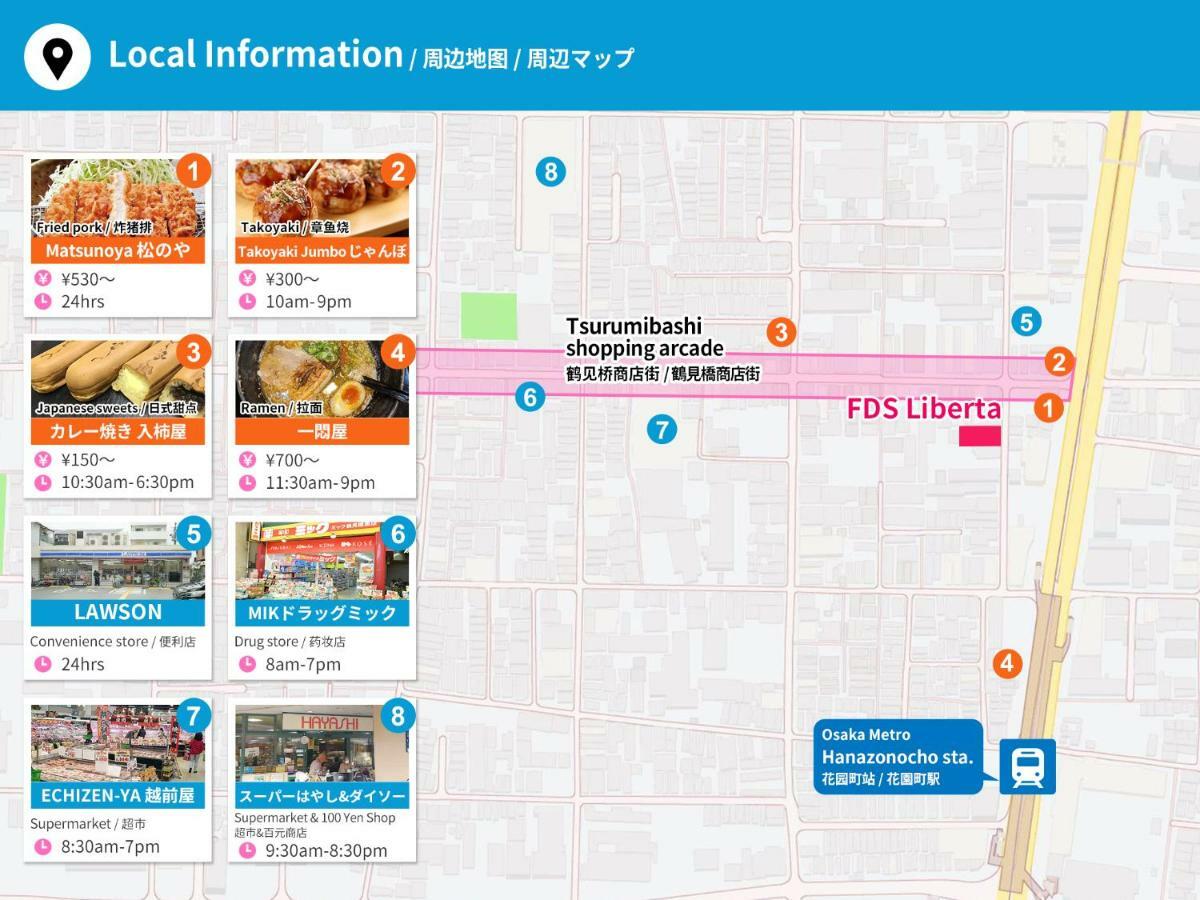 Apartament Fds Liberta Osaka Zewnętrze zdjęcie